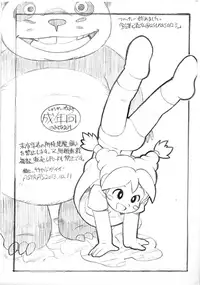 [ASTRA'S] Takeyabu ga Ii!