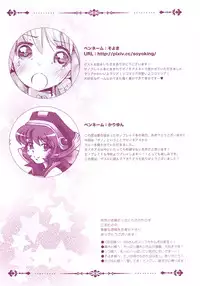 (C80) [Shigunyan (Shigunyan)] EMANCIPATION (Xenoblade)