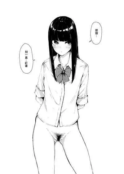 [Namagaki (Furatsu)] Seifuku x Ecchi na Situation [Chinese] [糖分超标汉化组] [Digital]