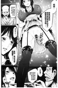 [Akiha@] Goshujin-sama no Chichi Dorei [Chinese]