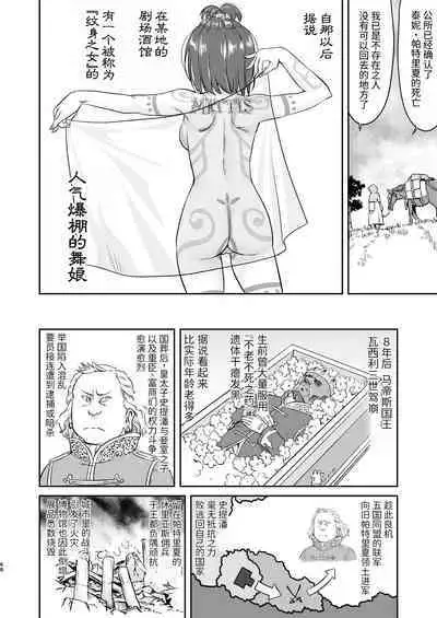 Joou Heika no Koufuku Rougoku Hen