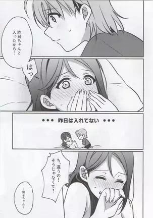 Anata to Watashi no Guilty Night