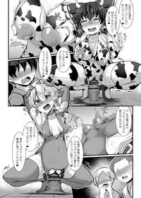 [Imomaru. (Kenpi)] Haiboku Saiin Shuuhen (Touhou Project) [Digital]