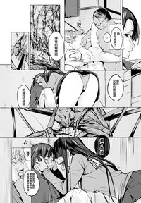 [Kisen] Seijo-tachi no Komoriuta - Heroines' Lullaby [Chinese] [兔司姬X一匙咖啡豆聯合漢化]