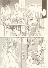 [Shiitake (Hanashino Karui, Mugi, Zukiki)] HEAVEN'S PIECE