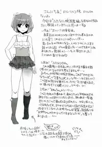 (Futaket 9.5) [Sarurururu (Doru Riheko)] Futanarikko Hatsujou File