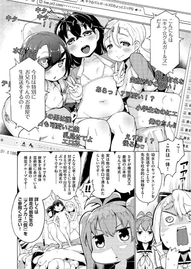 Ratai Geijutsu-bu Ch.1-4