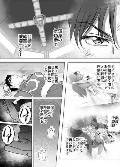 Haiki Shobun No.3 Fan Edit