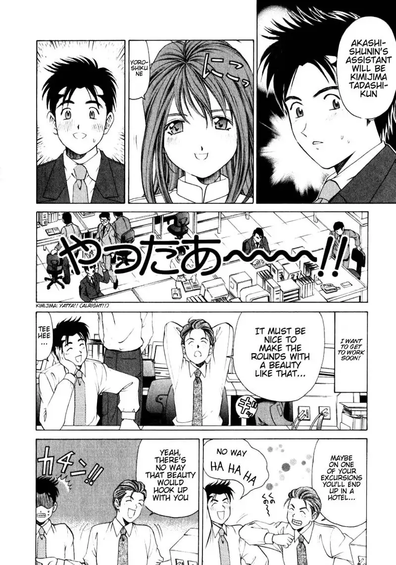 Virgin Na Kankei Vol1 - Chapter 5