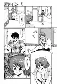 [Miwa Uzuki] Choukyou High School