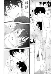 Shuumatsu wa Ojama Shitemasu