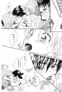 [Anthology] Shounen Roman 3