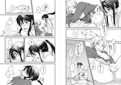 Kimi ni Awan to zo Omou