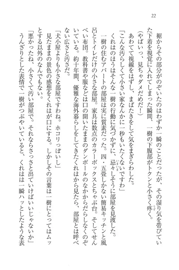 お嬢様はメイド様!?