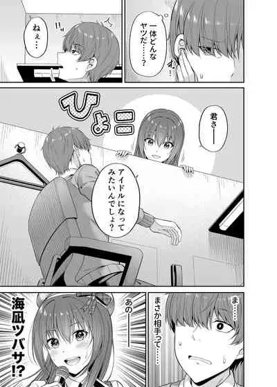 Watashi no Karada, Okashi Shimasu. Idol Hen