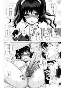 [Otono Natsu] Oh! My Girl [Chinese]