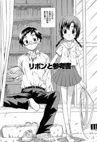 [Kokekokko Coma] Chille Plait