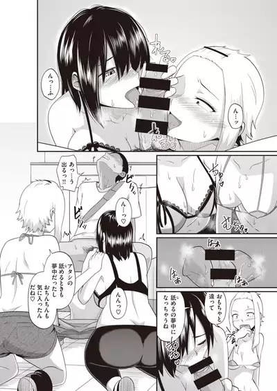 WEEKLY Kairakuten Vol.53