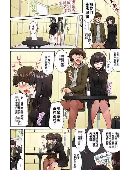 Traditional Job of Washing Girls' Body | 私密處洗淨屋的工作~和單戀的他在女湯裡~ Ch.13-16