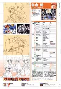 [ライアーソフト] 行殺-はぁと-新撰組 公式ビジュアルファンブック