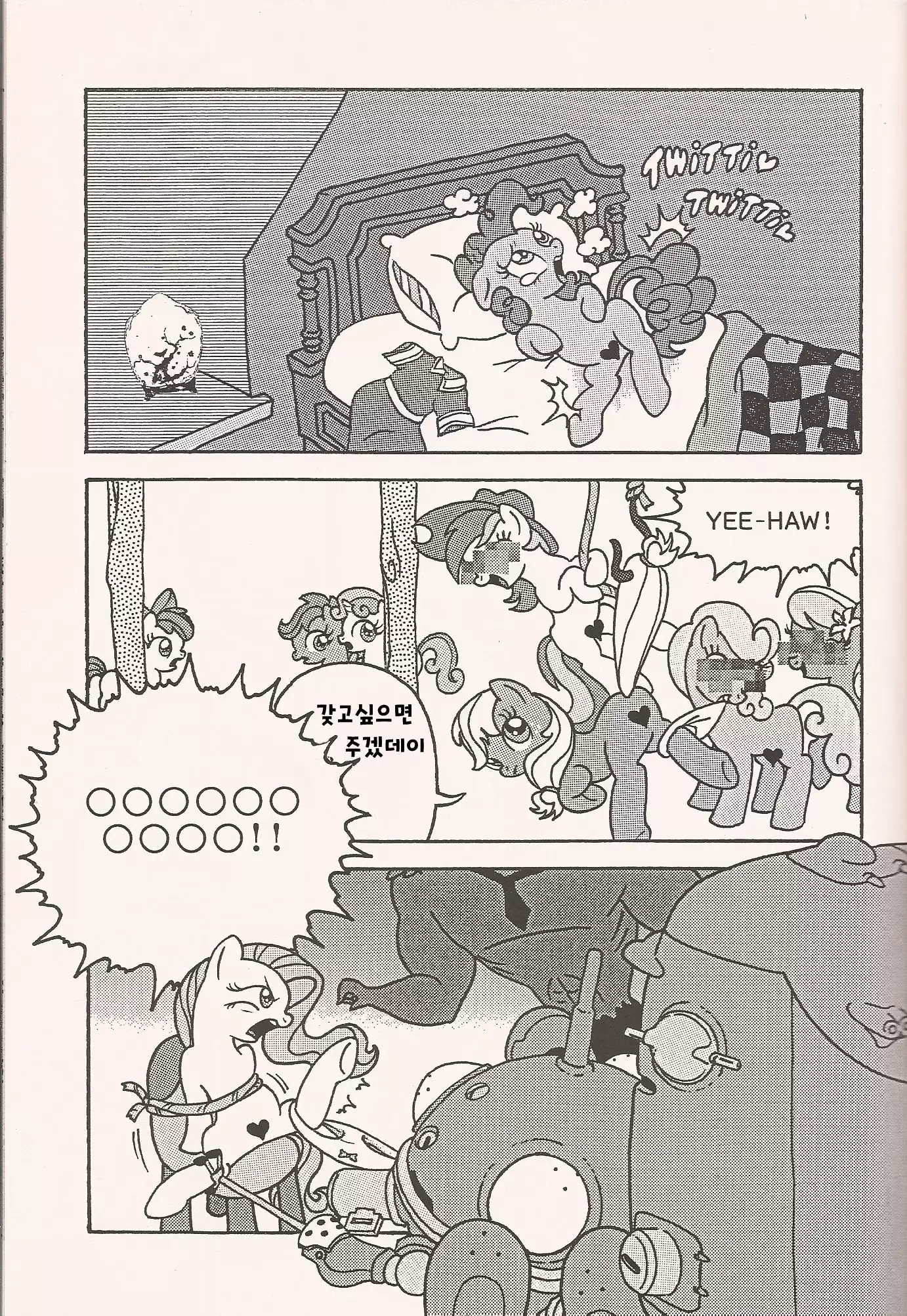 No Name Horses / POMPEII