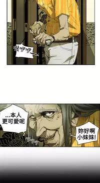 Honey trap 甜蜜陷阱 ch.8~18 (chinese)
