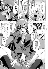 [Akimoto Karma] Choi M