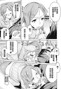 [Ryuuta] Saishoku Inbi [Chinese]