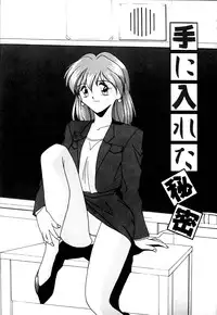 [Branshea] Gaman Dekinai Otoshigoro - I'm getting excited!!