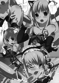 (Futaket 7) [abgrund (udk)] MARIA+MANIA (Maria†Holic)