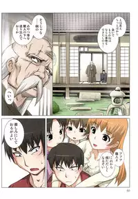 [Shishoku Gankou] Akiba-kun no Aijin Harem 1