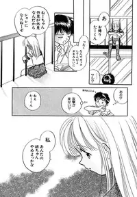 [Nagareboshi Hikaru] Hanbun Shoujo [Digital]