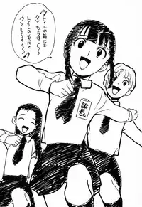 [Asahina Makoto] Tokyo Shoujo Densetsu