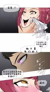 HouseHold Affairs 【卞赤鲤个人汉化】1~34话(持续更新中)