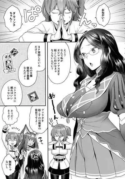 (C99) [Sayonara Hornet (Yoshiragi)] RE - EDITION (Fate/Grand Order)