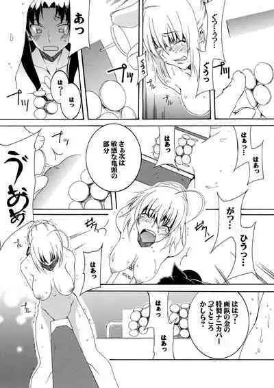 Saber Futanari Rengoku