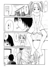 [Anthology] Himitsu no Tobira Vol. 4