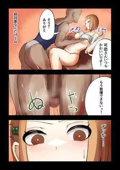 Dare to Demo! Kyousei Lovers