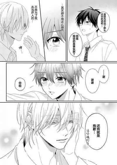 Kirishima-kun wa Ijimetai | 桐岛同学想要坏心眼