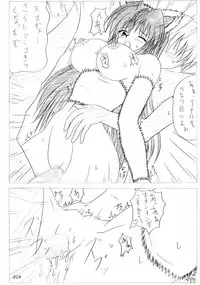 (Kyonyuukko) [INSERT (KEN)] ever free (Exile ~Blood Royal 2~)