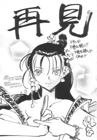 [Okano Ahiru] Touka Gengi Joukan