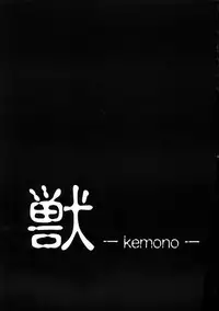 (C56) [JUMBOMAX (Ishihara Souka)] HITOGENOME (Betterman)