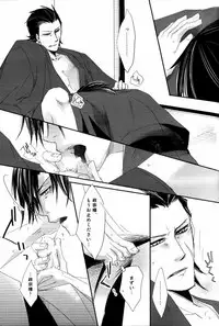 [Rohji (Asou)] Shuiro (Sengoku Basara)