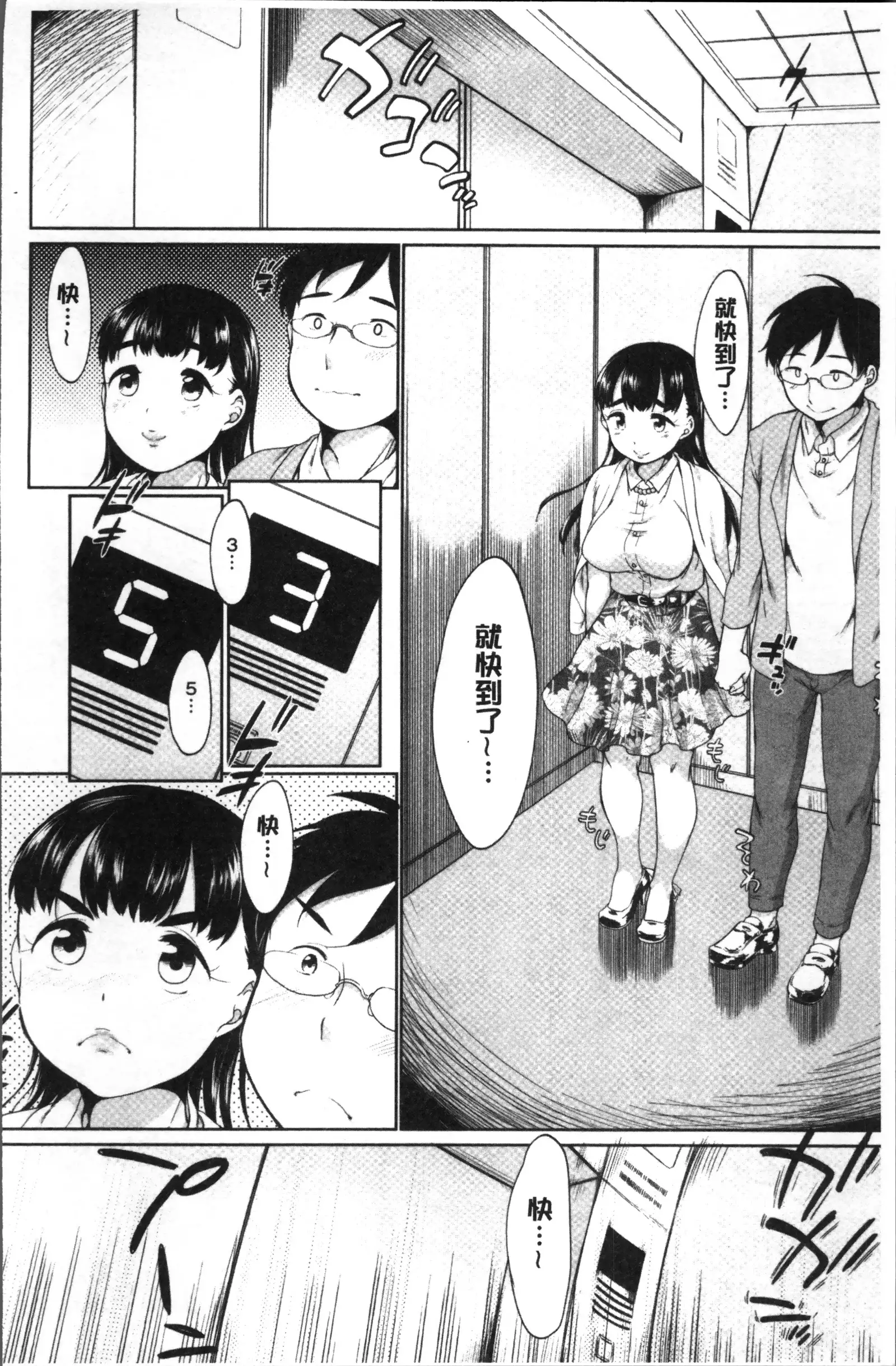 イやらしいコとシて