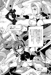 (C93) [Misuterutein (Oborogumo Takamitsu)] Shutoshoku (Megami Device)