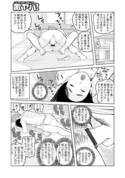 Oba-san Dashite mo ii? Vol. 02