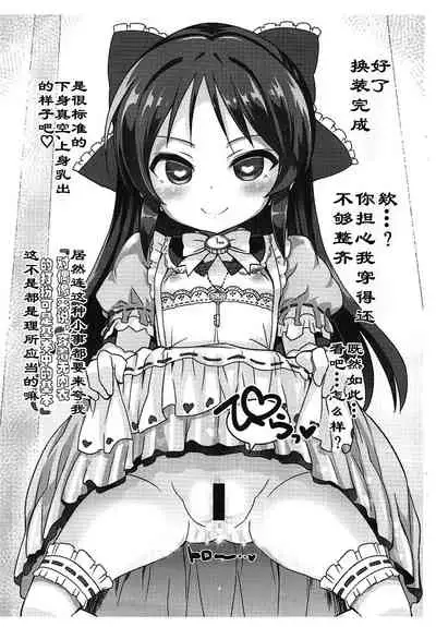 Tachibana Arisu to Saimin Appli - arisu in hypnoticland