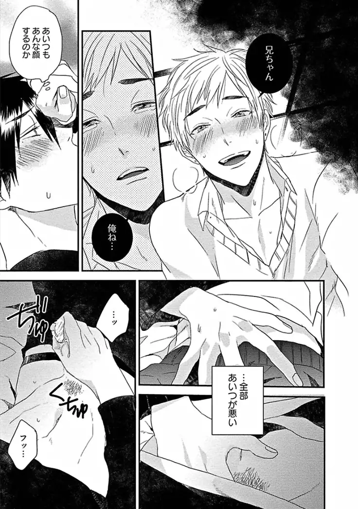 Hajimete wa Mechakucha Hageshii