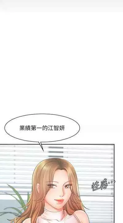 【周一连载】业绩女王（作者：洗髮精&耀安） 第1~23话