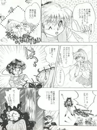 (C46) [Office Neko (Various)] Milky Syndrome EX 3 (Tenchi Muyo, Akazukin Chacha)